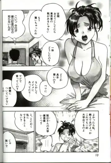 Hitozuma Special Fhentai - Page 9