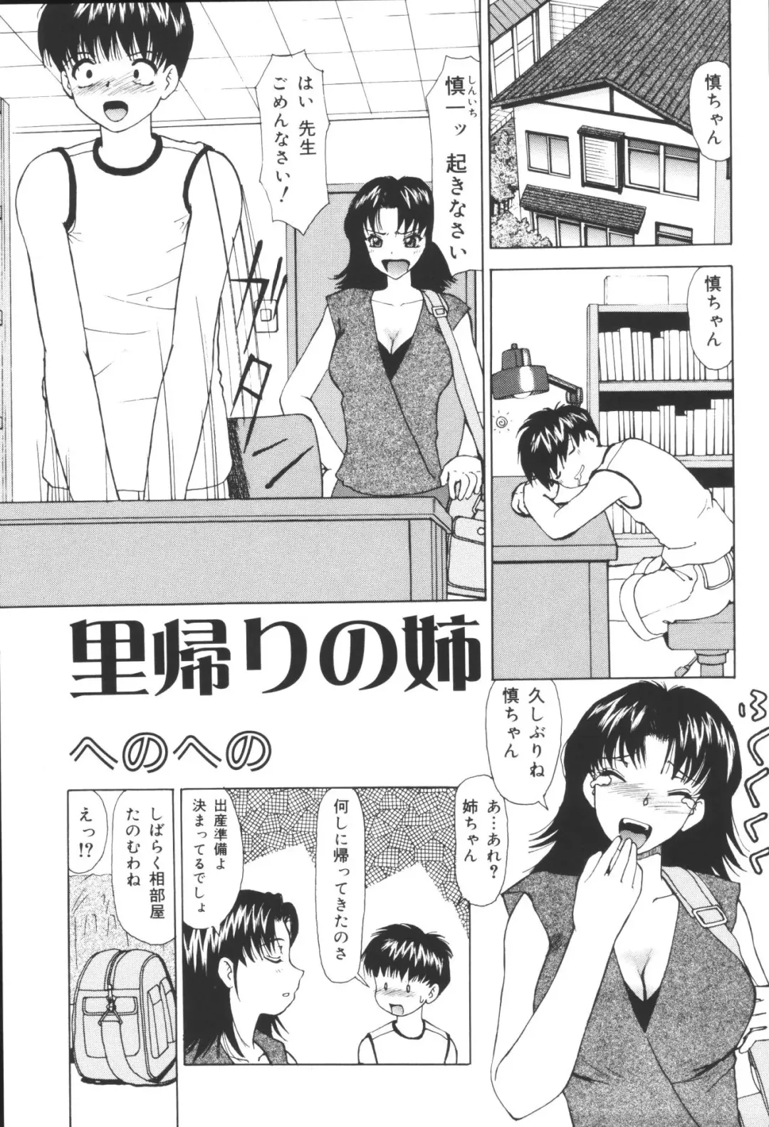 Kyoudai Renka 6 Fhentai - Page 167