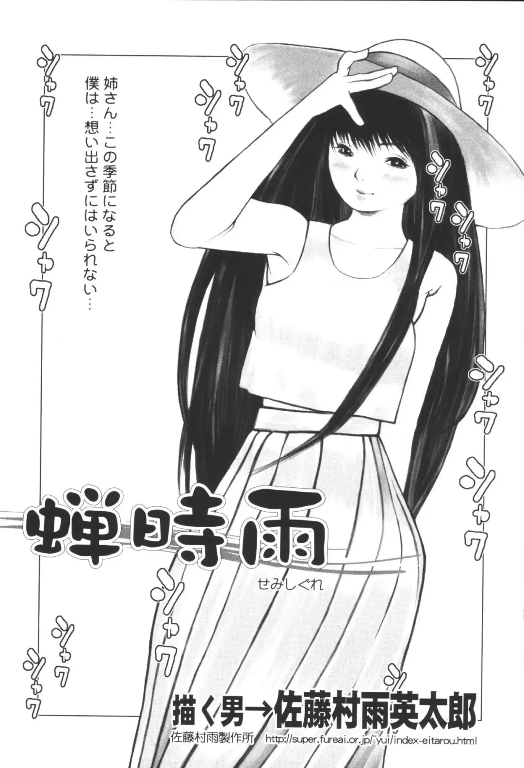 Kyoudai Renka 6 Fhentai - Page 7