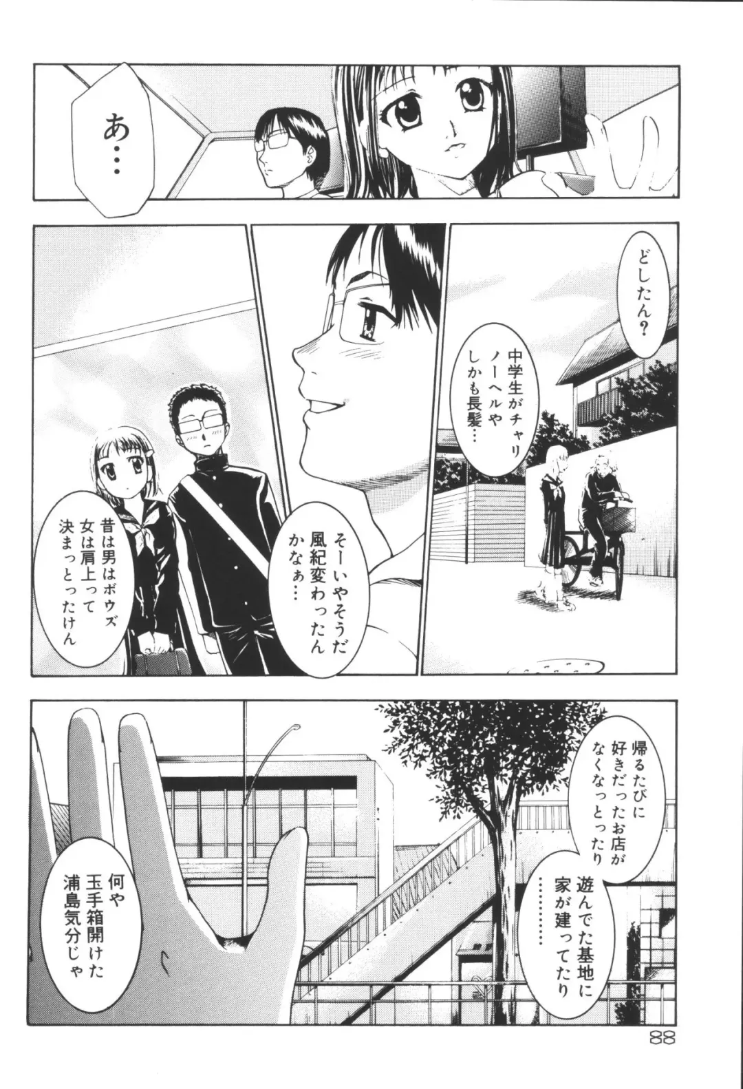 Kyoudai Renka 6 Fhentai - Page 90