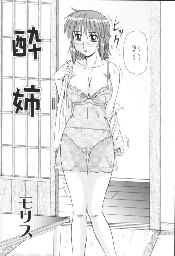 Kyoudai Renka 6 Fhentai - Page 104