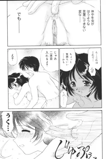 Kyoudai Renka 6 Fhentai - Page 125