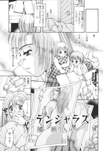 Kyoudai Renka 6 Fhentai - Page 137