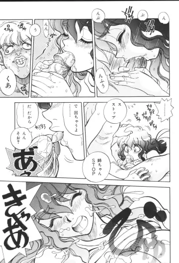 Kyoudai Renka 6 Fhentai - Page 47