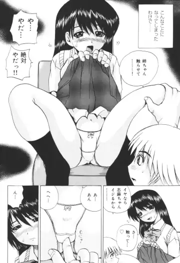 Kyoudai Renka 6 Fhentai - Page 60