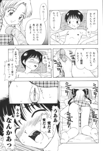 Kyoudai Renka 6 Fhentai - Page 79