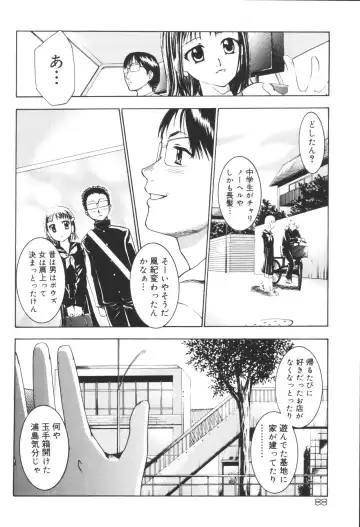 Kyoudai Renka 6 Fhentai - Page 90