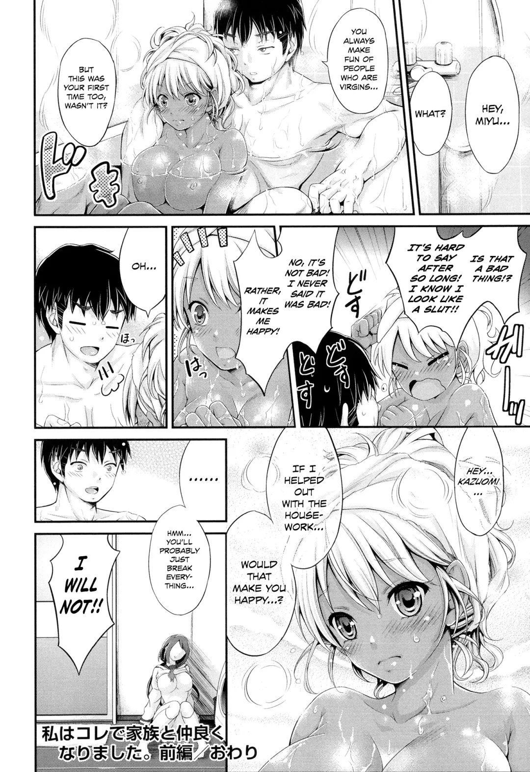 [Kimura Neito] Watashi wa Kore de Kazoku to Nakayoku Narimashita. Fhentai - Page 28