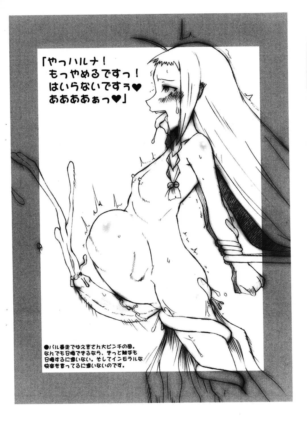 [Canadazin] Yue Yue!? Fhentai - Page 5