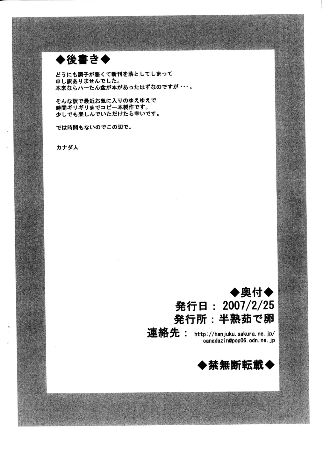 [Canadazin] Yue Yue!? Fhentai - Page 7