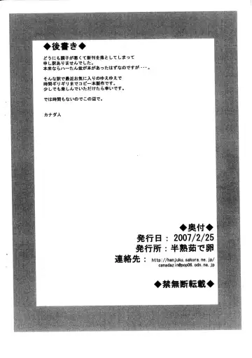 [Canadazin] Yue Yue!? Fhentai - Page 7