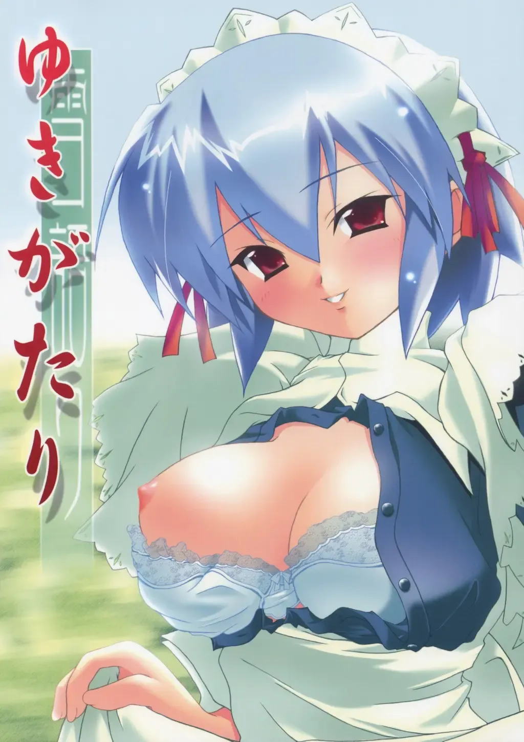 [Kitasato Makoto] Yukigatari Fhentai - Page 1