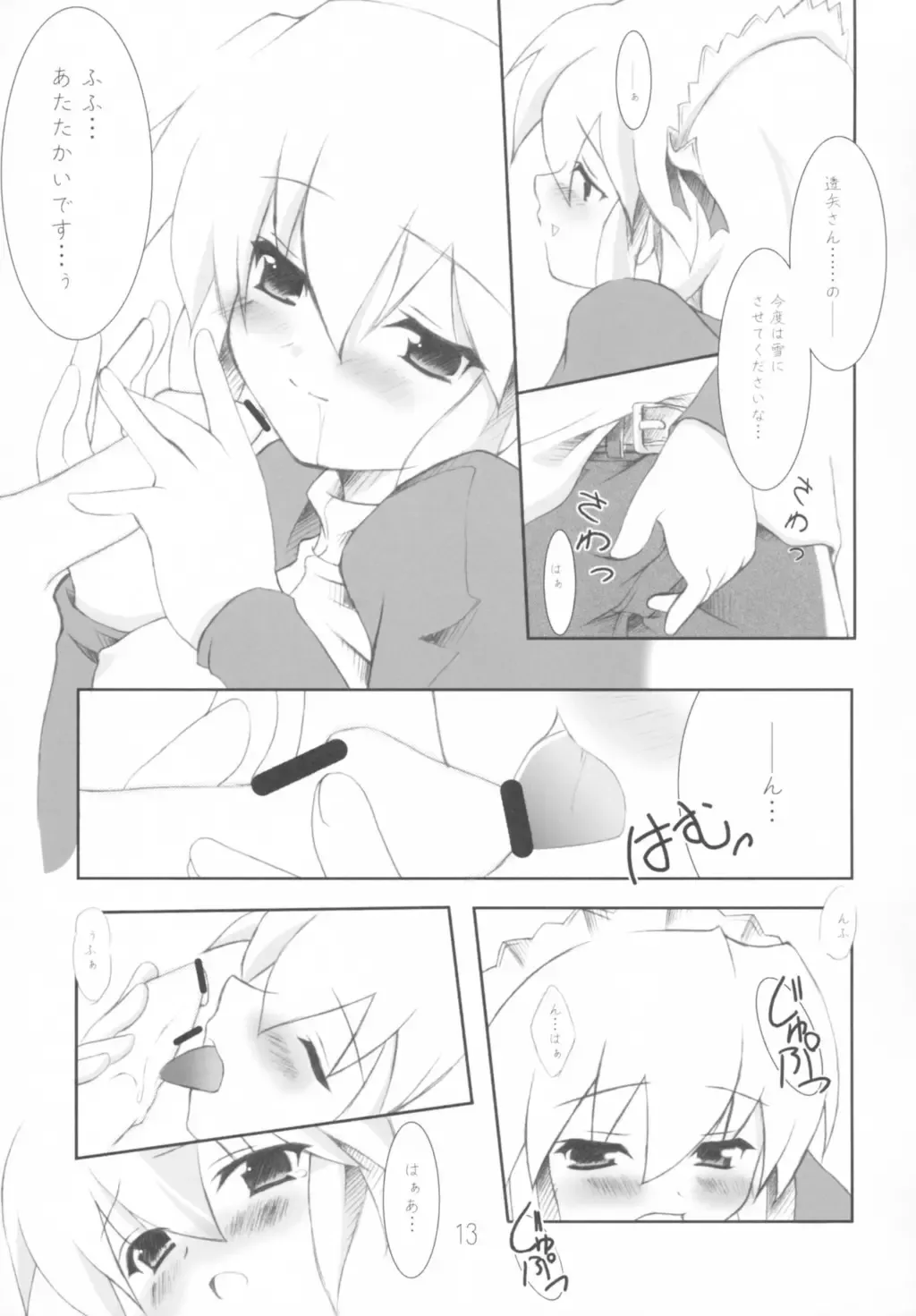 [Kitasato Makoto] Yukigatari Fhentai - Page 12