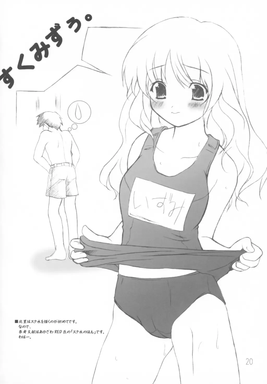 [Kitasato Makoto] Yukigatari Fhentai - Page 19