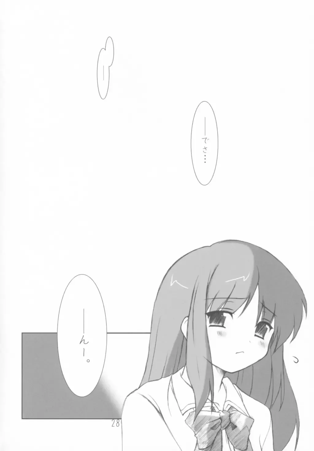 [Kitasato Makoto] Yukigatari Fhentai - Page 27