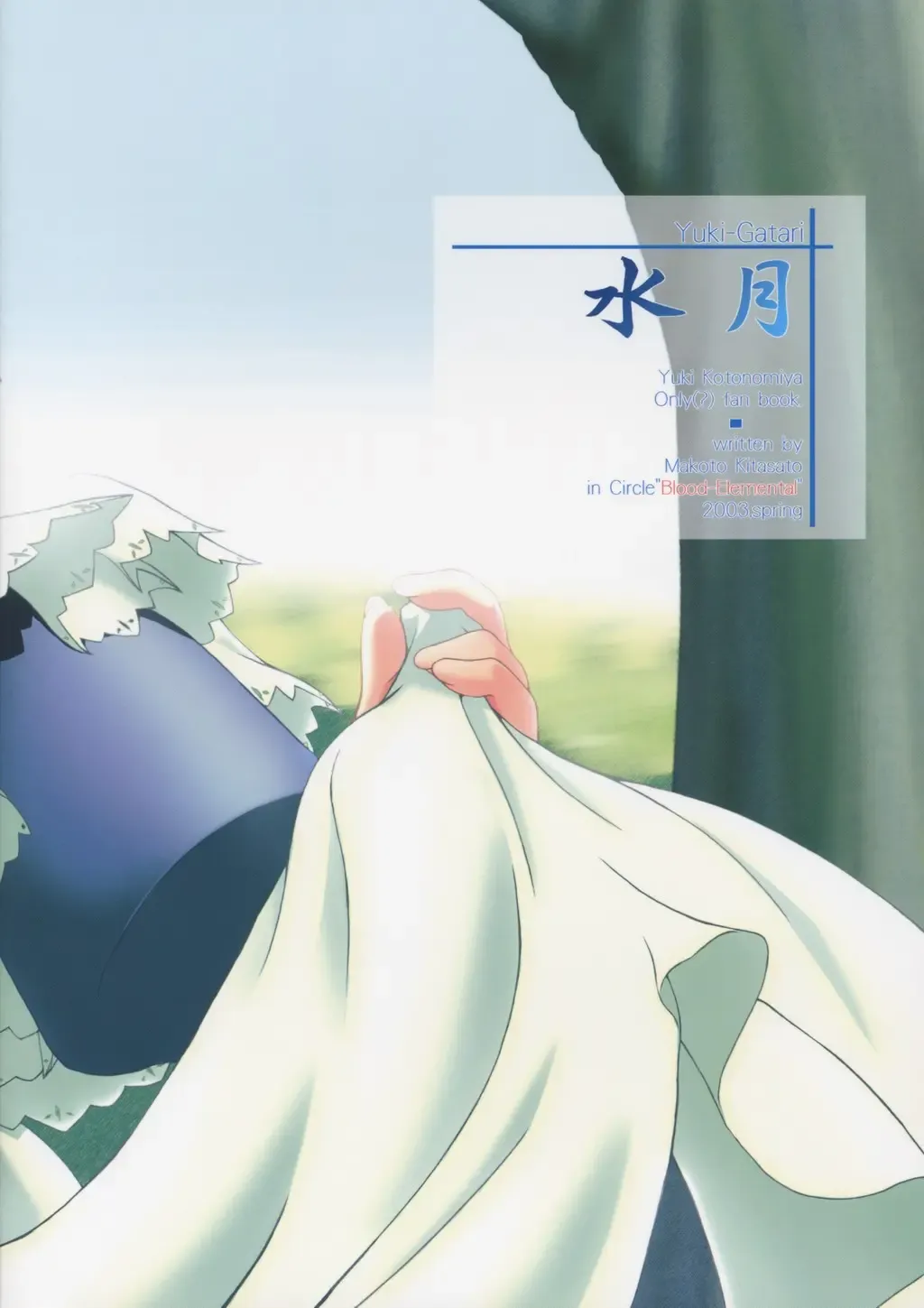 [Kitasato Makoto] Yukigatari Fhentai - Page 30