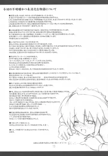 [Kitasato Makoto] Yukigatari Fhentai - Page 18