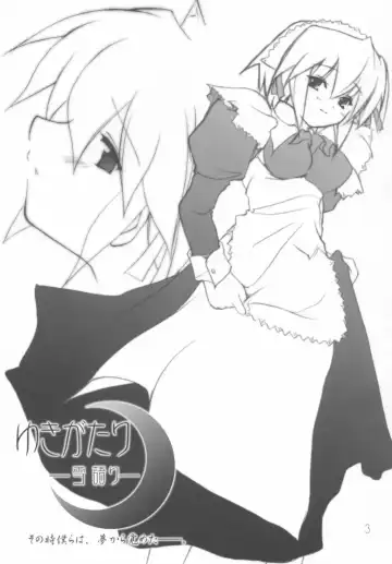 [Kitasato Makoto] Yukigatari Fhentai - Page 2