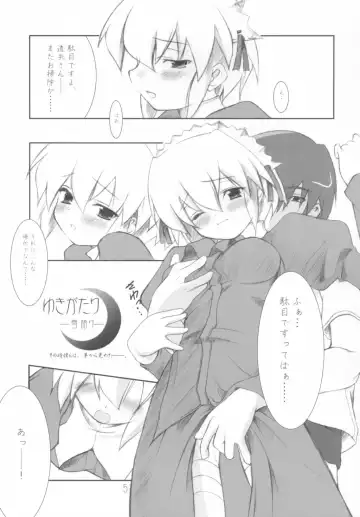 [Kitasato Makoto] Yukigatari Fhentai - Page 4