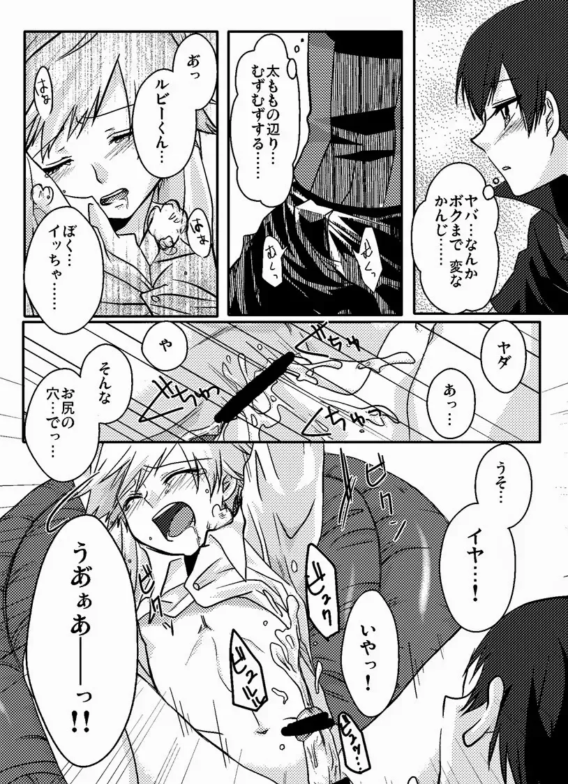 Lily Cat Fhentai - Page 10