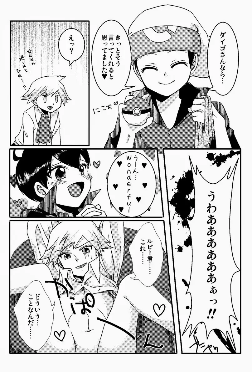 Lily Cat Fhentai - Page 4