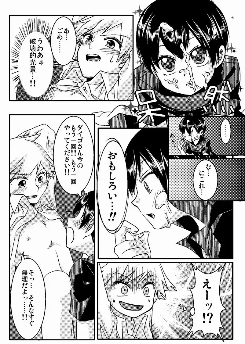 Lily Cat Fhentai - Page 7