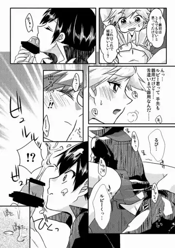 Lily Cat Fhentai - Page 6