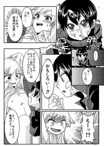 Lily Cat Fhentai - Page 7