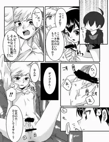 Lily Cat Fhentai - Page 8