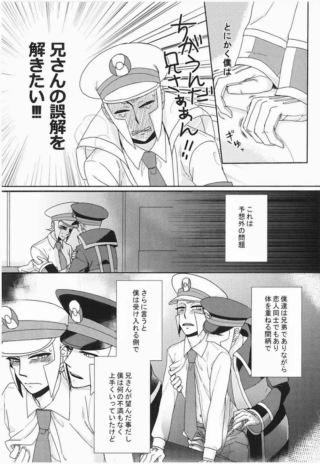 antithesis stoic Fhentai - Page 10