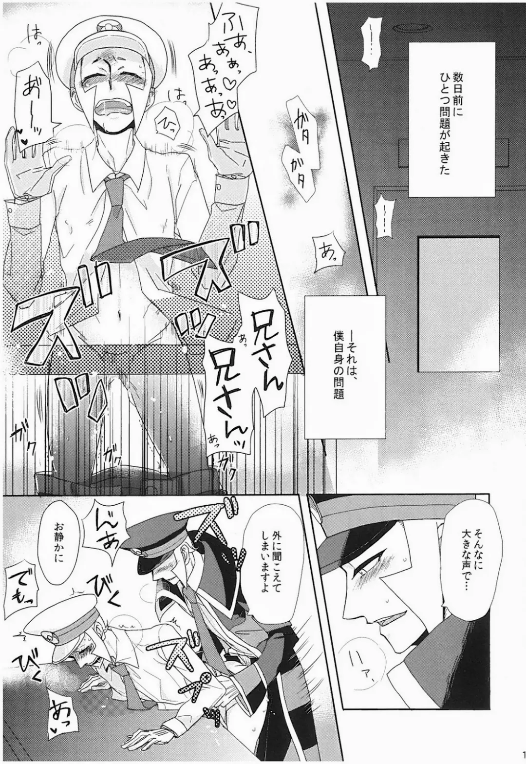 antithesis stoic Fhentai - Page 11