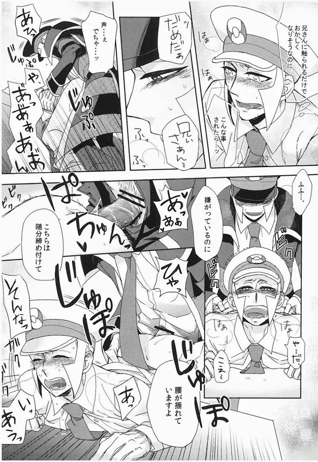 antithesis stoic Fhentai - Page 12