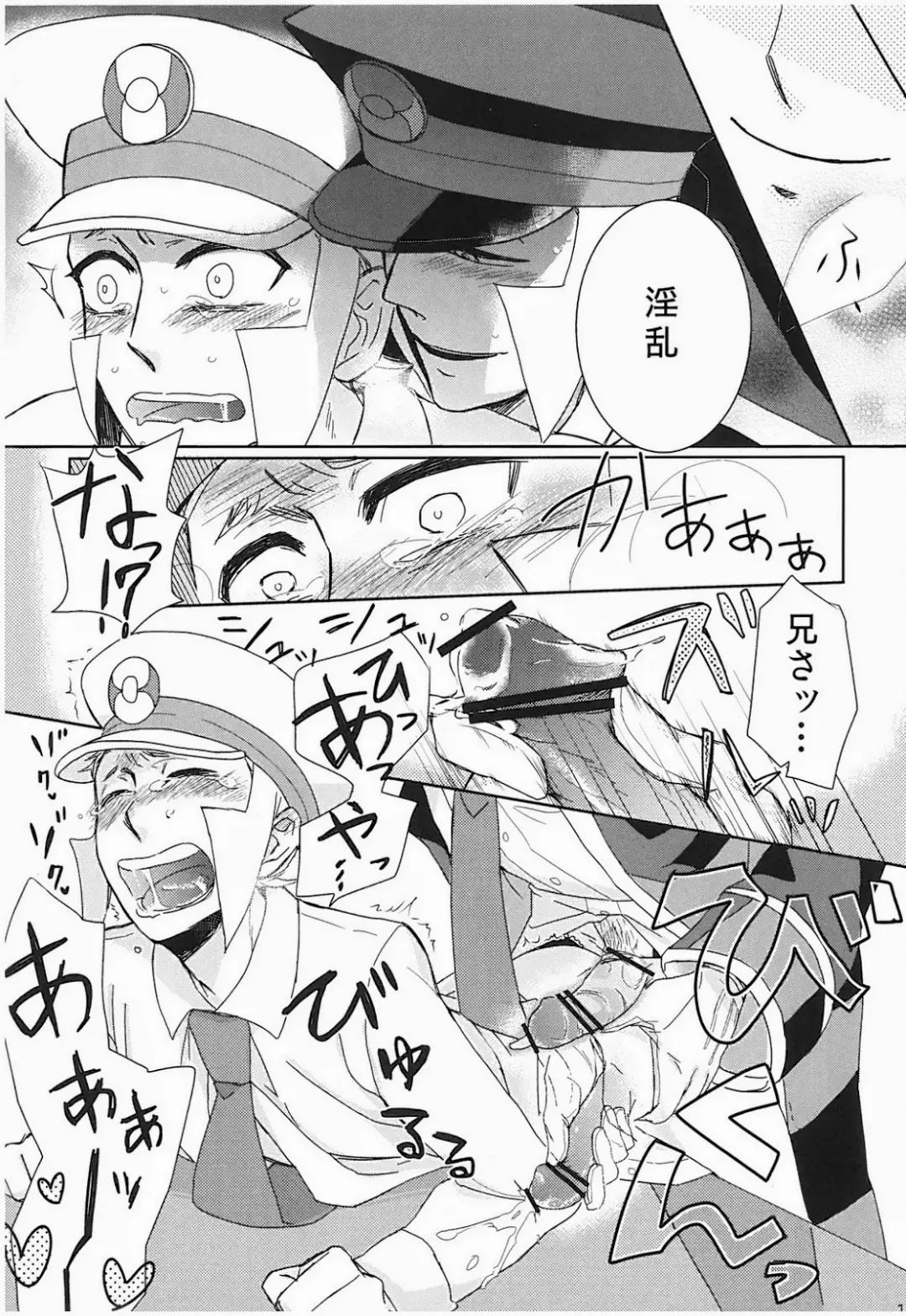 antithesis stoic Fhentai - Page 13