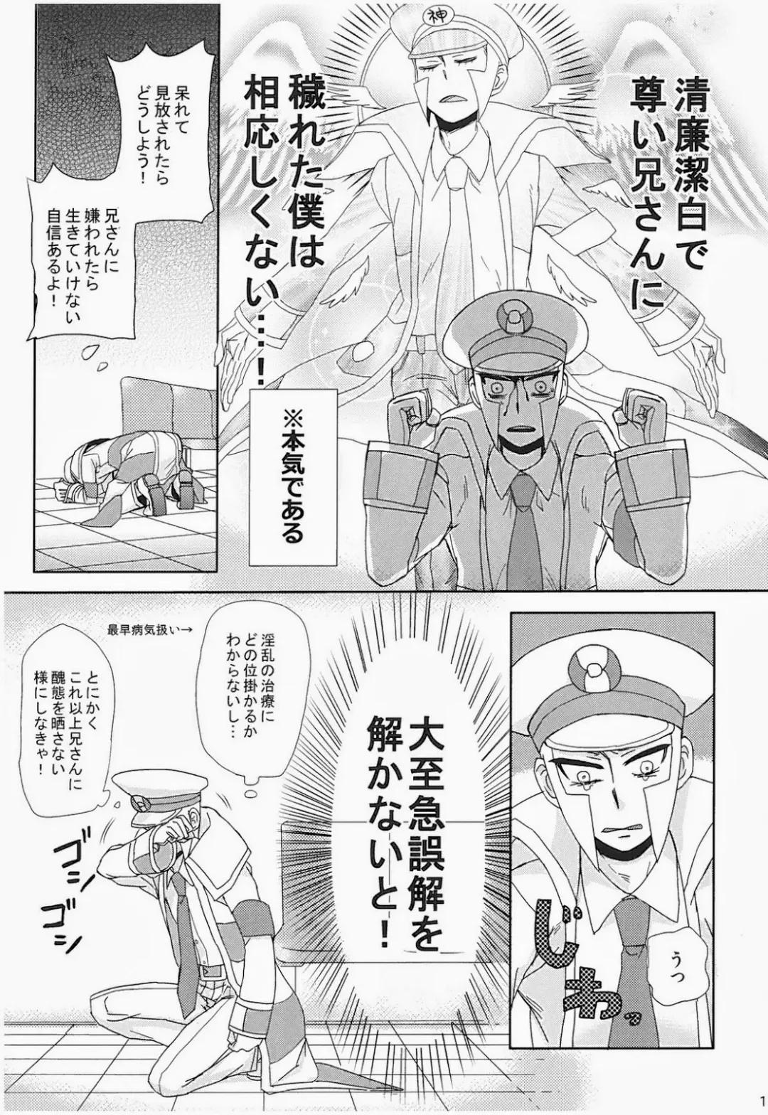 antithesis stoic Fhentai - Page 15