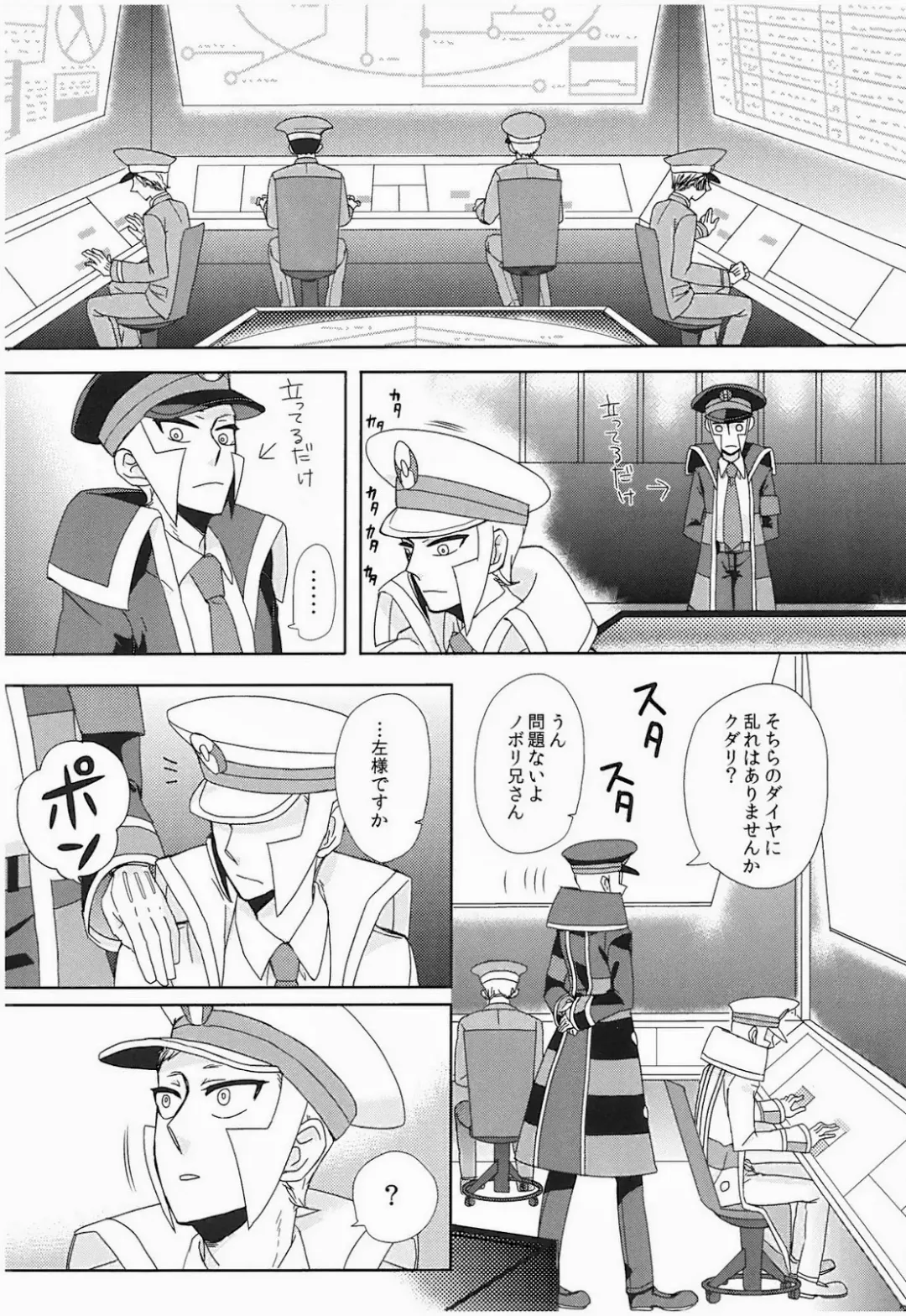 antithesis stoic Fhentai - Page 19