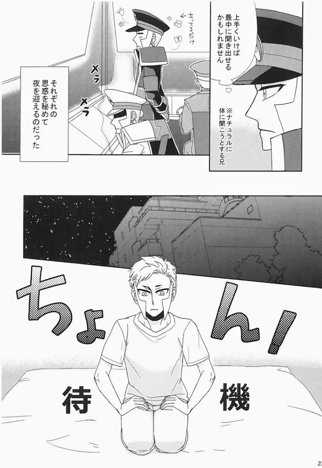 antithesis stoic Fhentai - Page 21