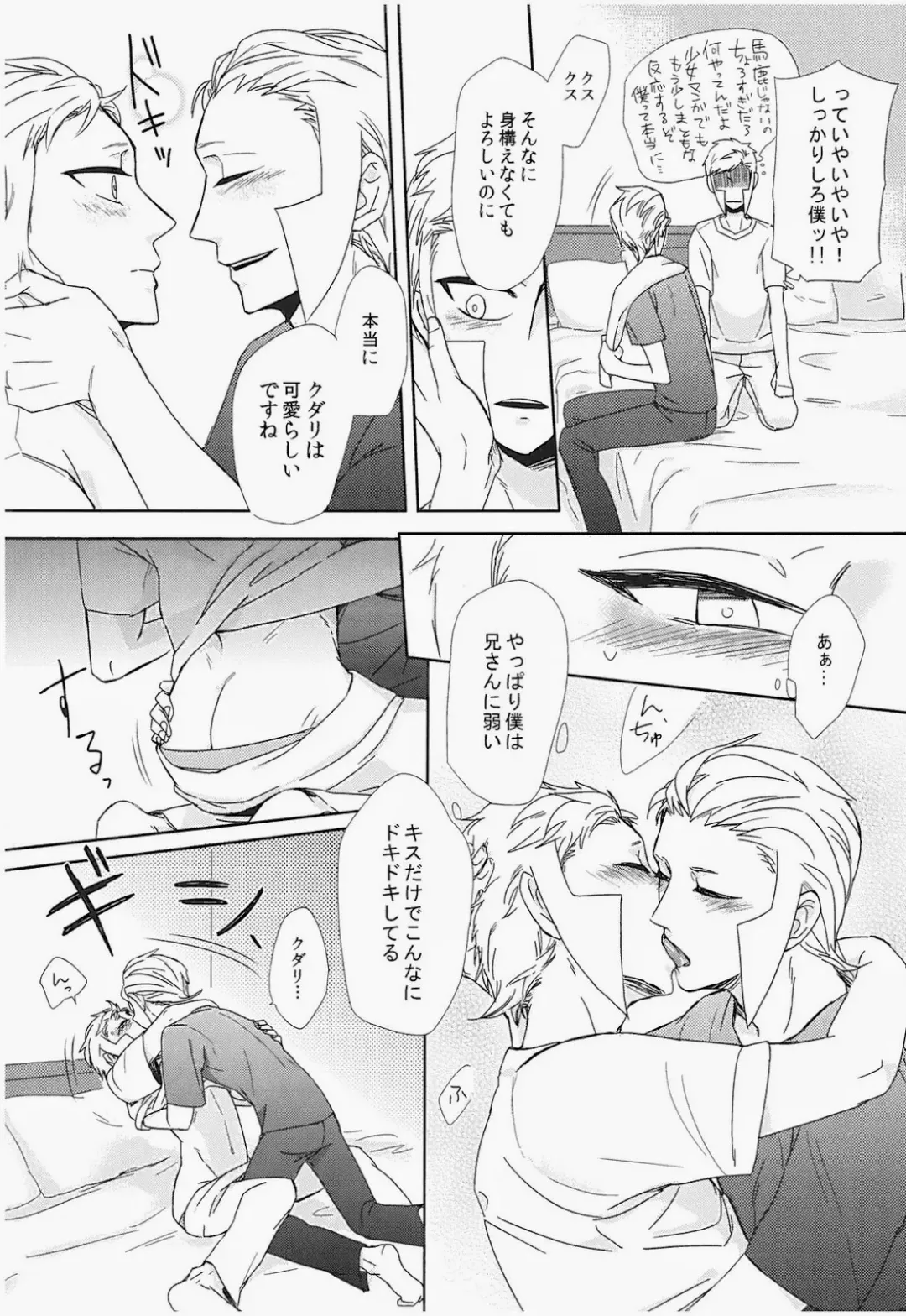 antithesis stoic Fhentai - Page 23