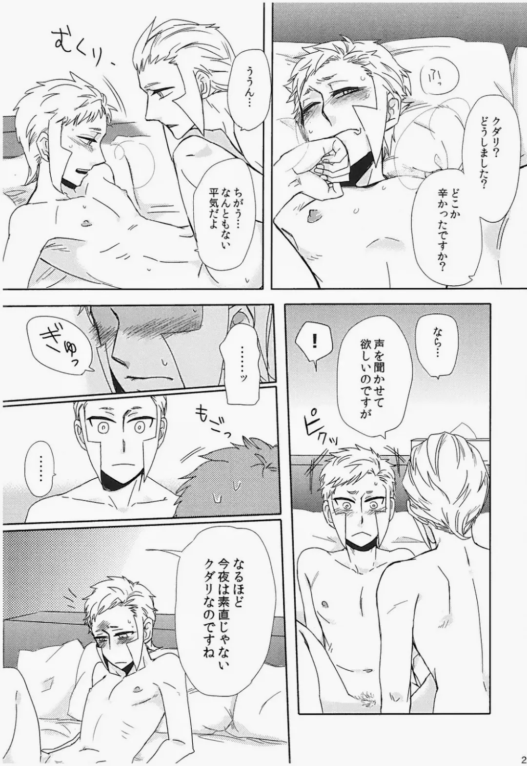 antithesis stoic Fhentai - Page 25