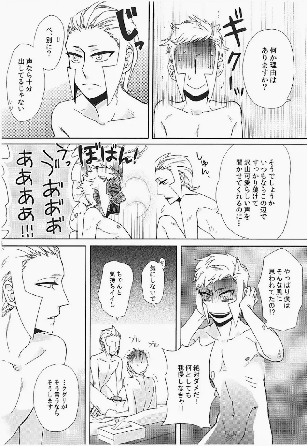 antithesis stoic Fhentai - Page 26