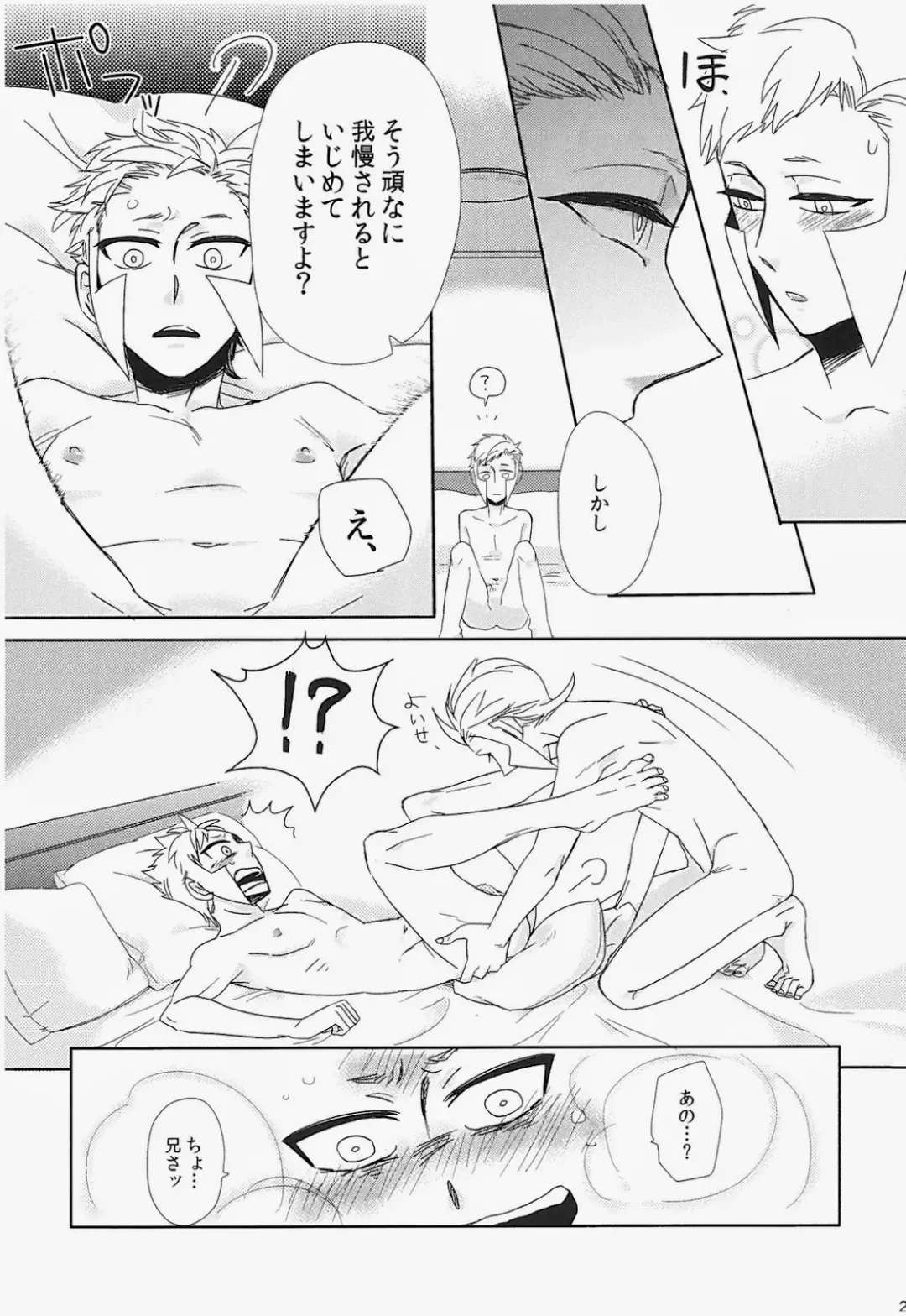 antithesis stoic Fhentai - Page 27