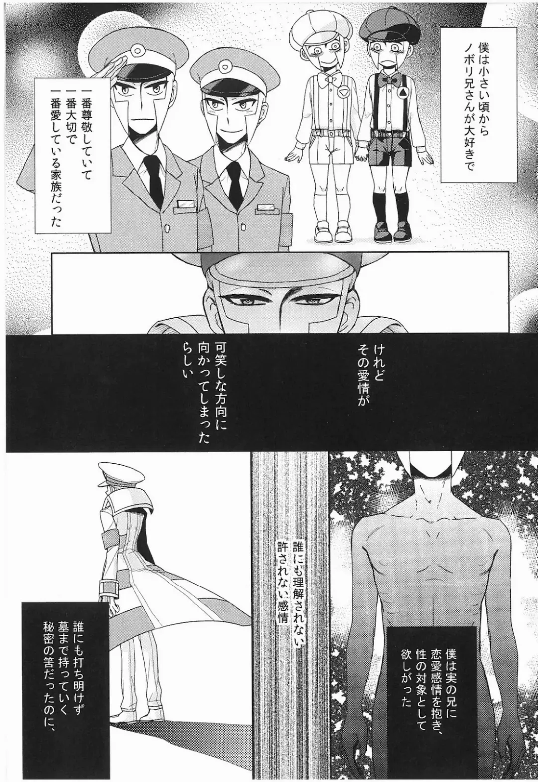 antithesis stoic Fhentai - Page 3