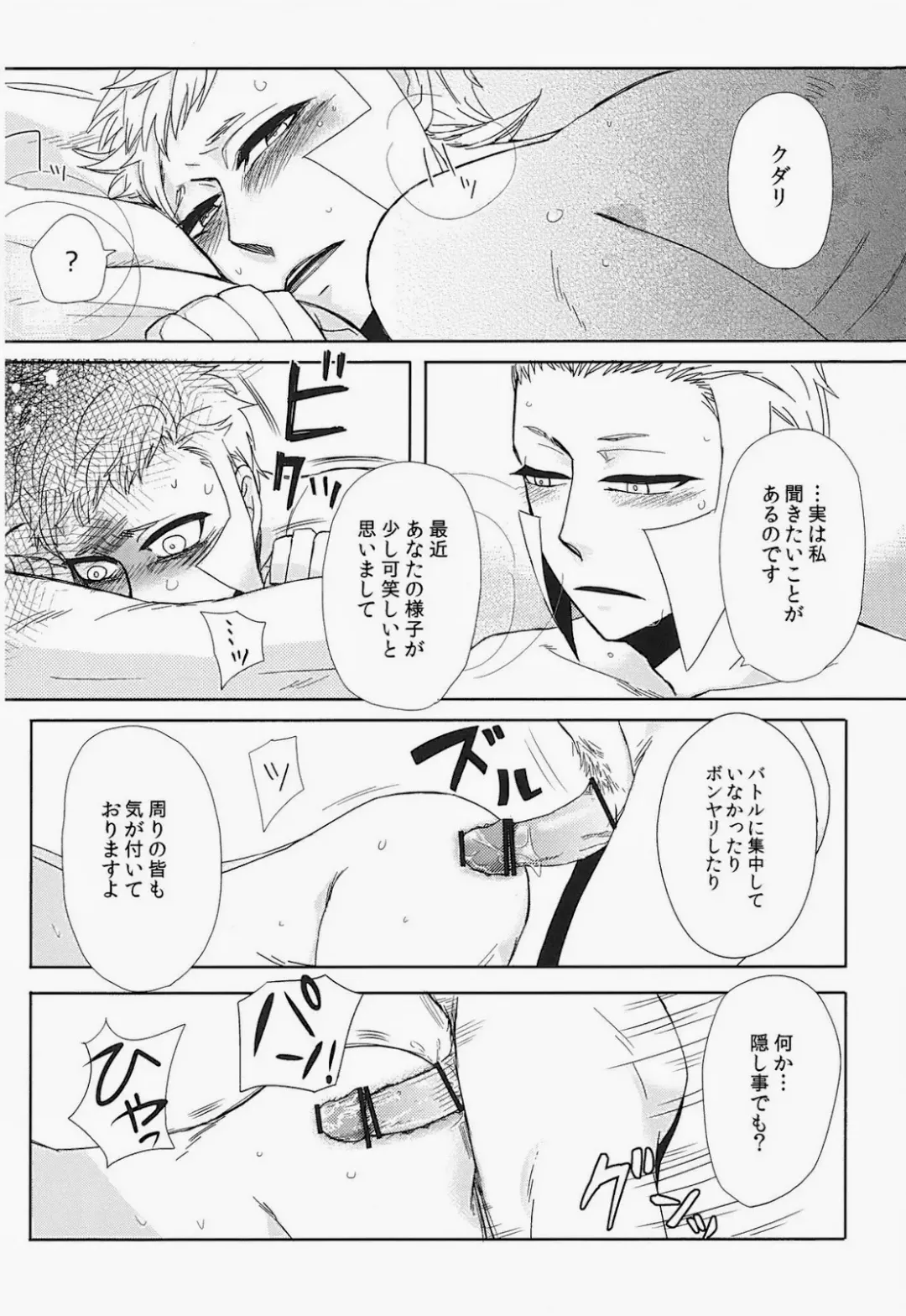 antithesis stoic Fhentai - Page 32