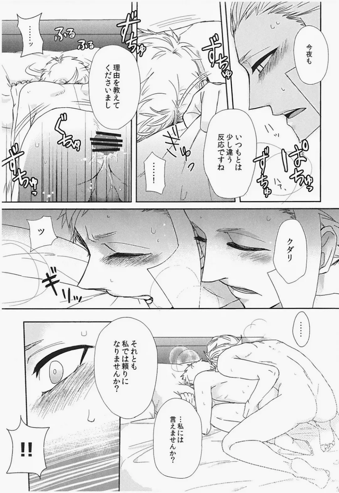 antithesis stoic Fhentai - Page 33