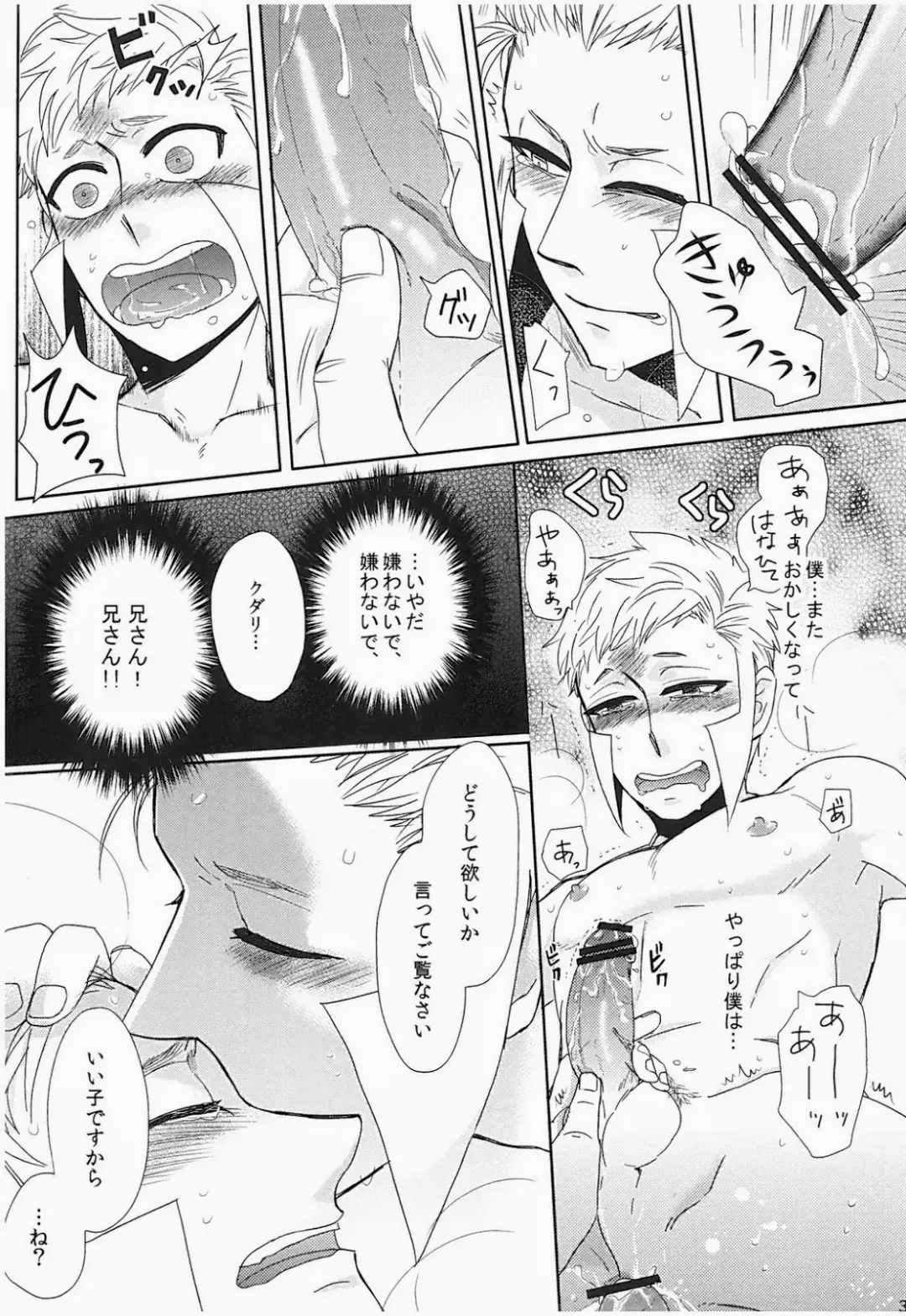 antithesis stoic Fhentai - Page 37