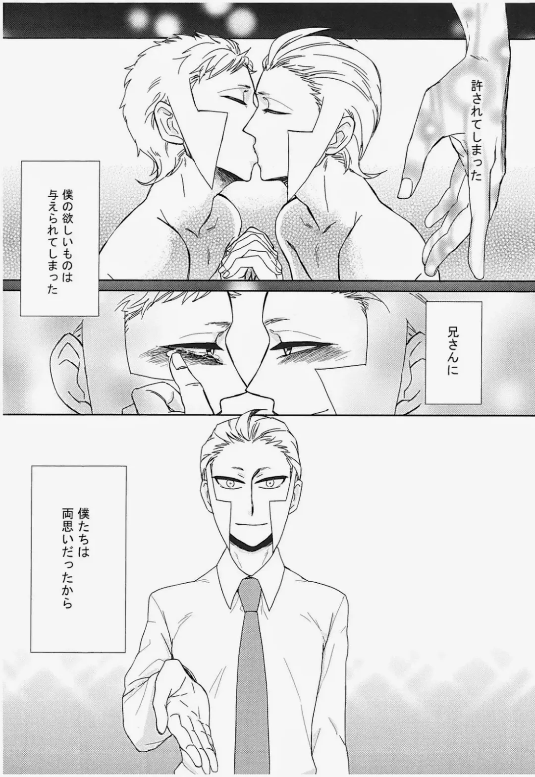 antithesis stoic Fhentai - Page 4