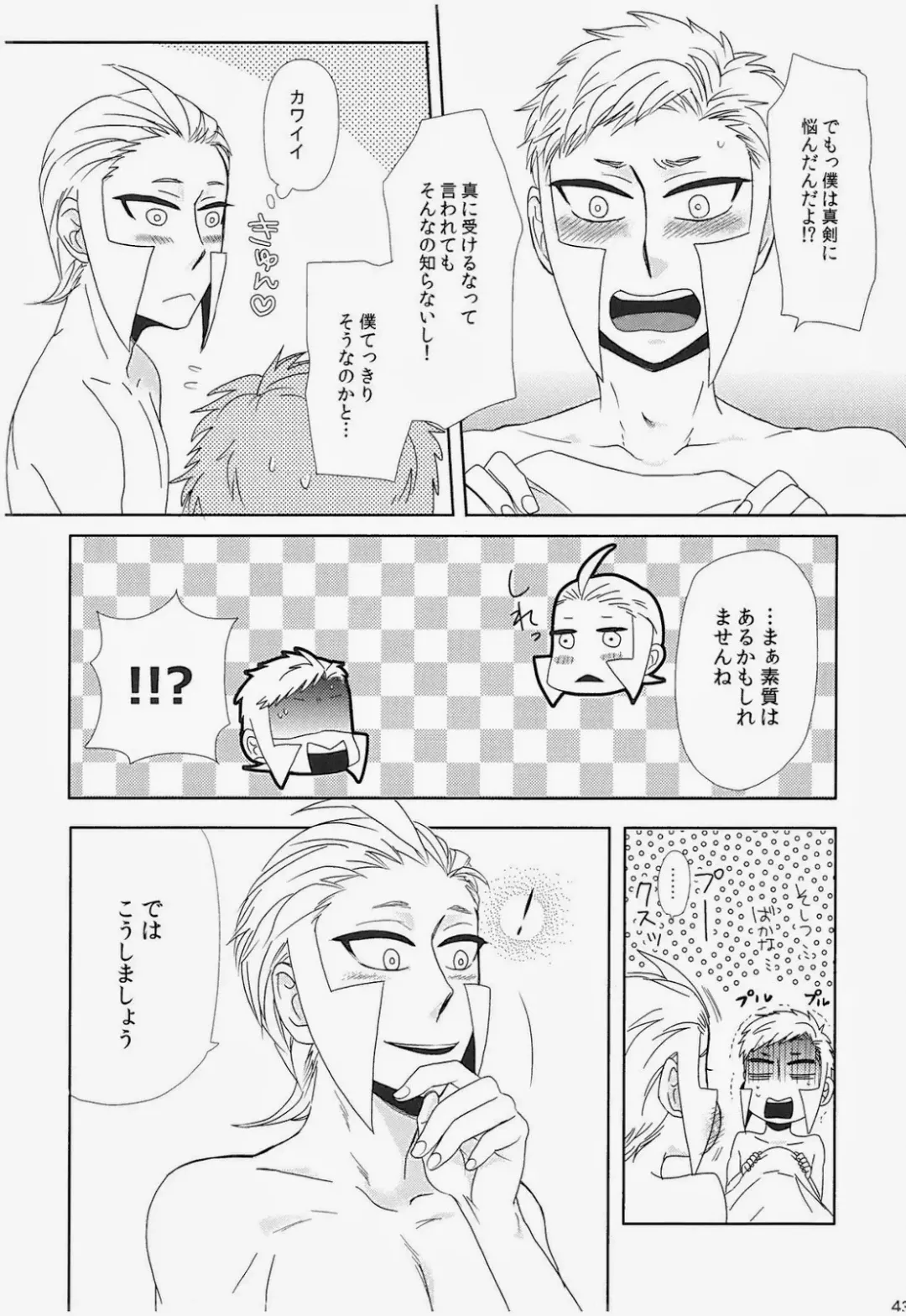 antithesis stoic Fhentai - Page 41