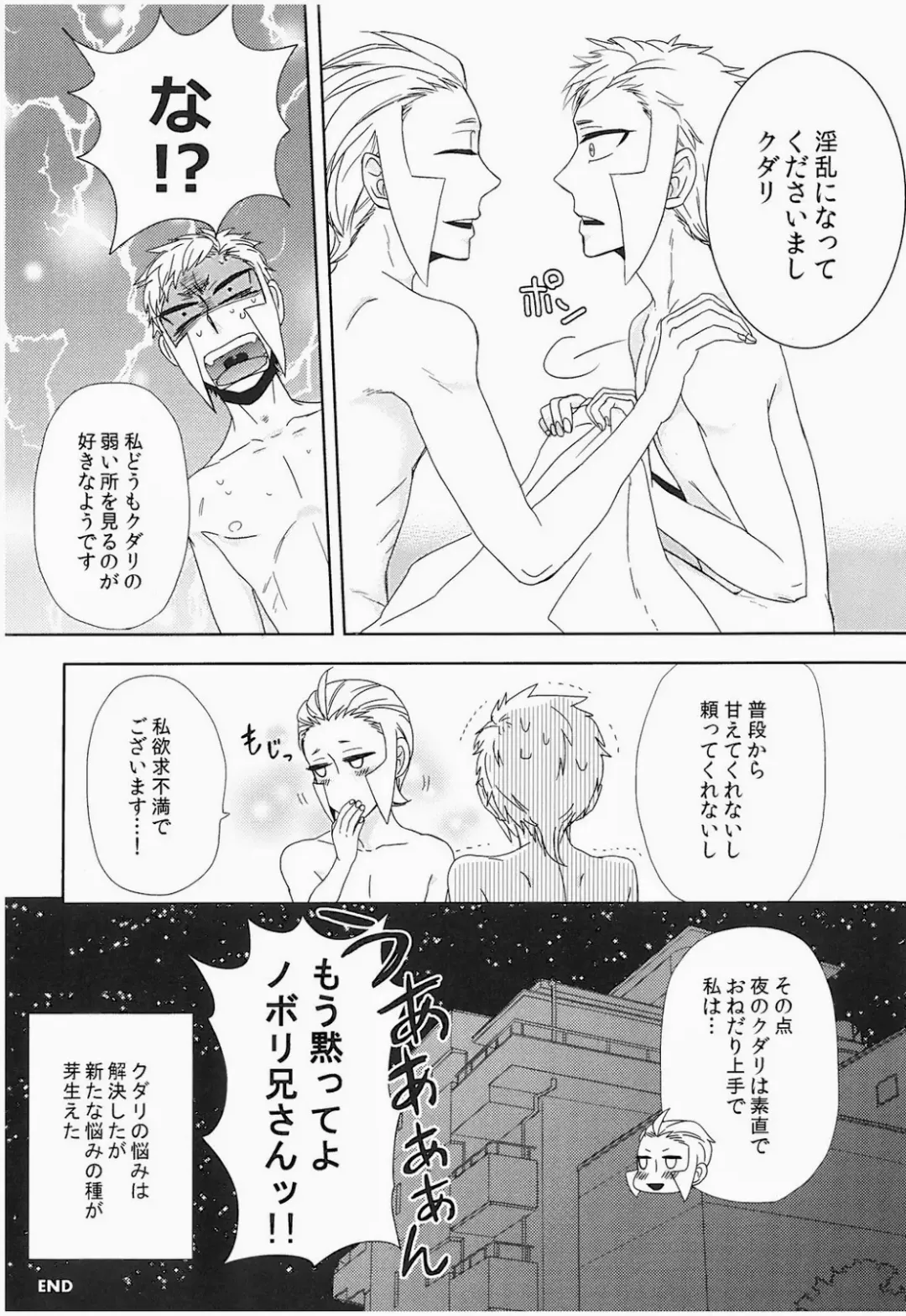 antithesis stoic Fhentai - Page 42