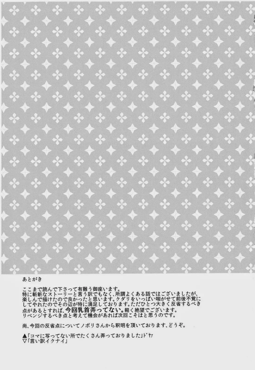 antithesis stoic Fhentai - Page 43