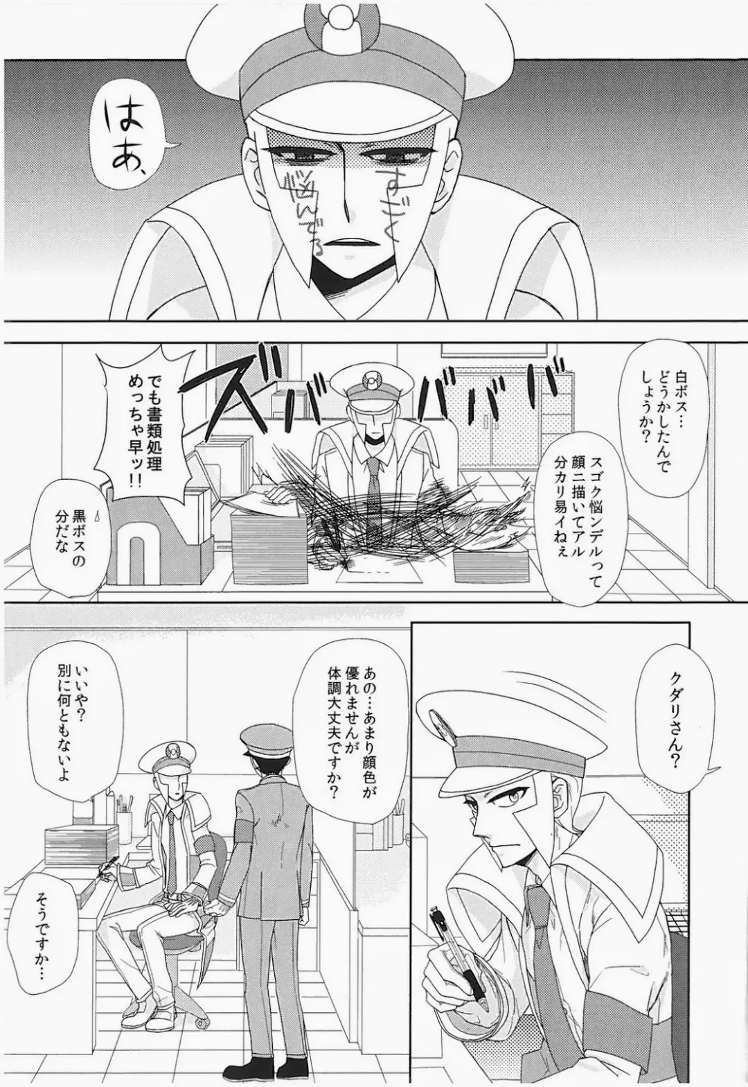 antithesis stoic Fhentai - Page 5