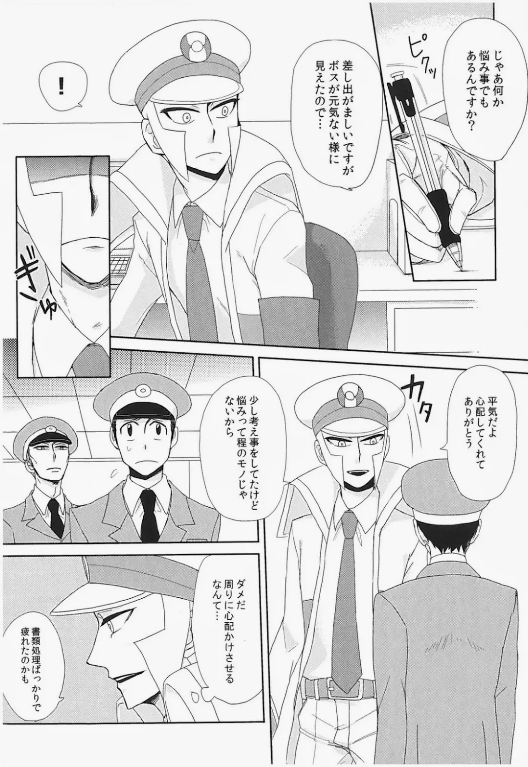 antithesis stoic Fhentai - Page 6